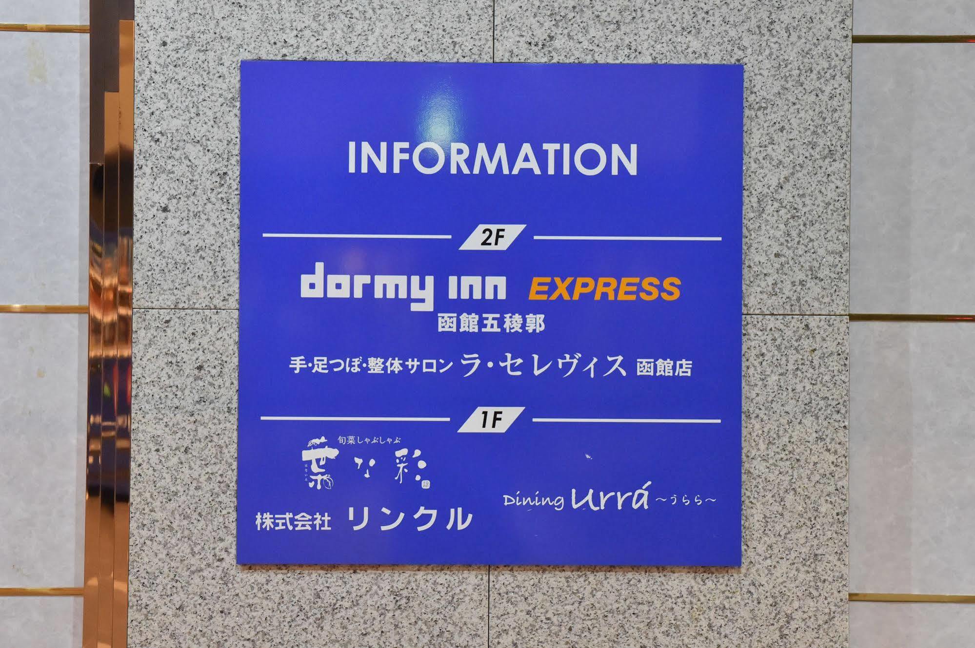 Dormy Inn Express Hakodate Goryokaku Zewnętrze zdjęcie
